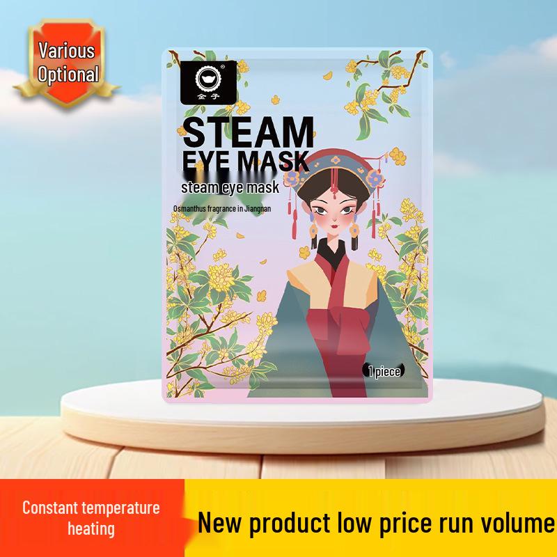 Steam Heat Compress Mugwort Eye Mask - Relieves Eye Fatigue with Lutein, Customizable
