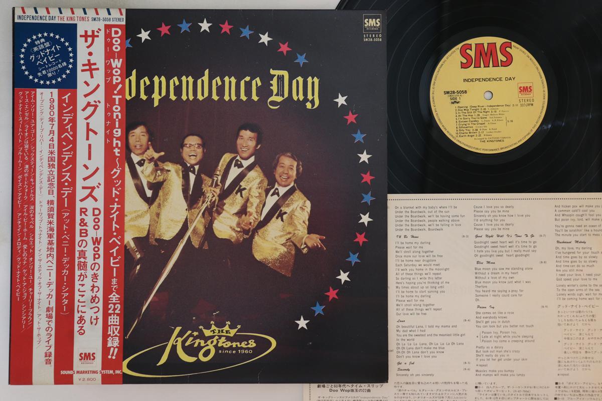 

LP Record KING TONES - Independence Day SM285058 SMS 1980 Japan Obi Japanese Pop/Rock Used