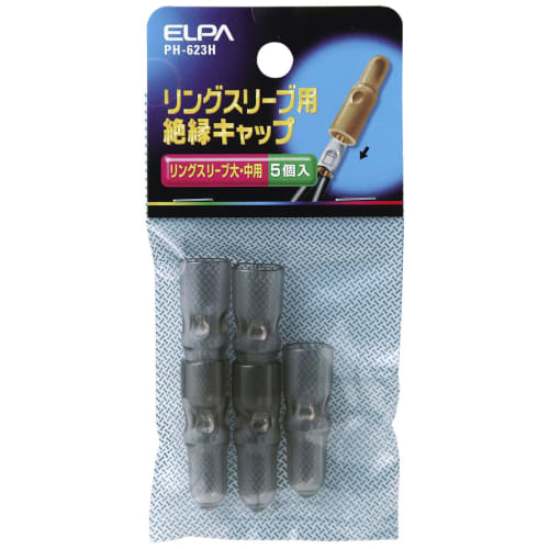 ELPA Sleeve Cap (Large) Wiring Electrical Soft PVC Compatible Sleep: Medium/Large 5 Pieces PH-623H