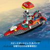 LEGO City Fire Rescue Boat Toy Present Birthday Block Educational Christmas Boys Girls Children 5 Years Old 6 Years Old 7 Years Old 8 Years Old City