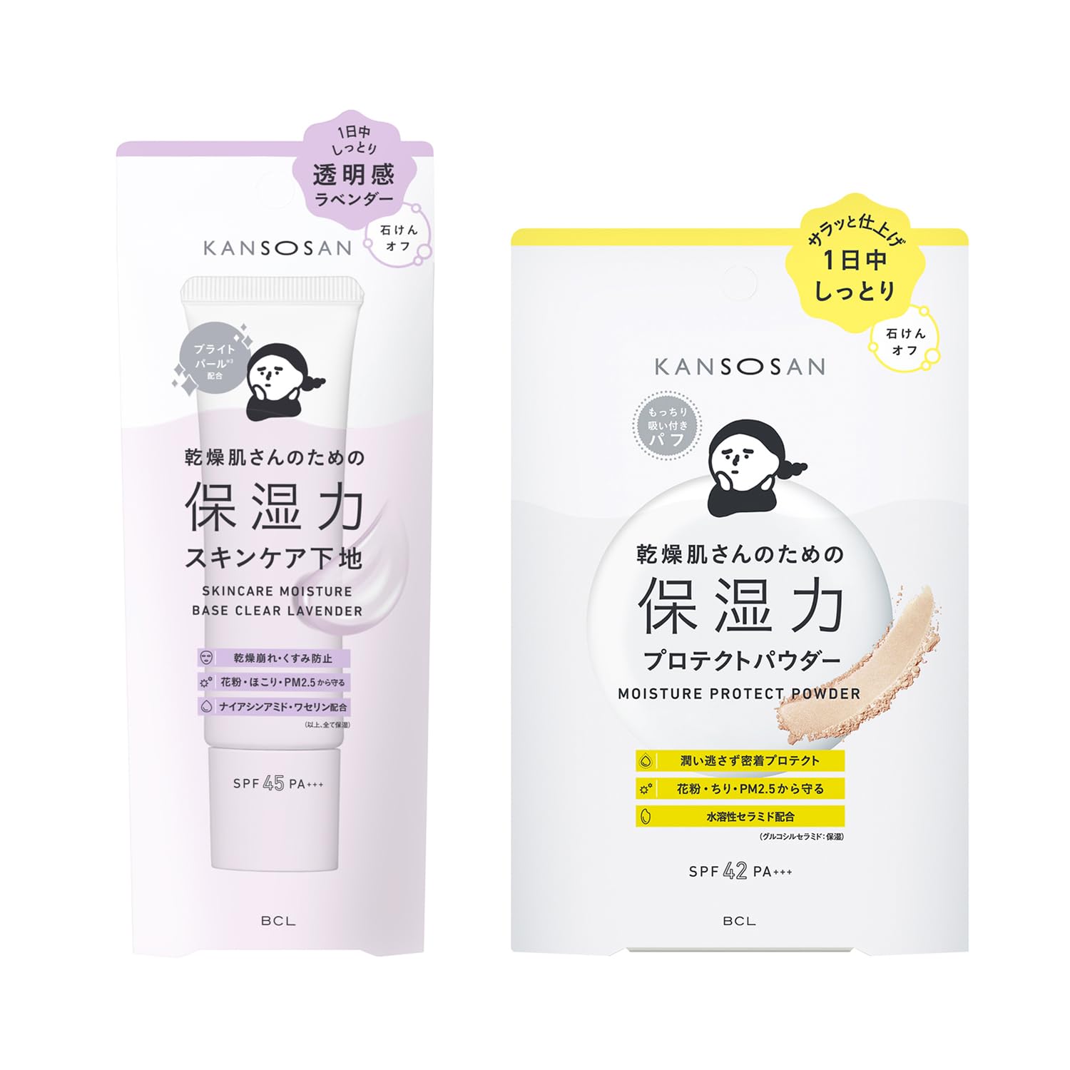 Dry Skin Moisturizing Skincare Base Moisturizing Powder Lavender color enhances Keeps skin moisturized all day Easily removed with Gentle formula that