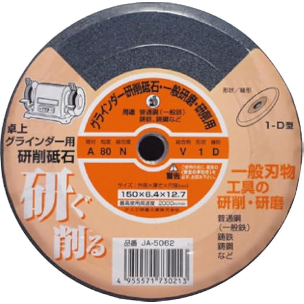 NANIWA (NANIWA) Table Top Grinder Grinding Wheel A Vitrified JA-5062 Gray
