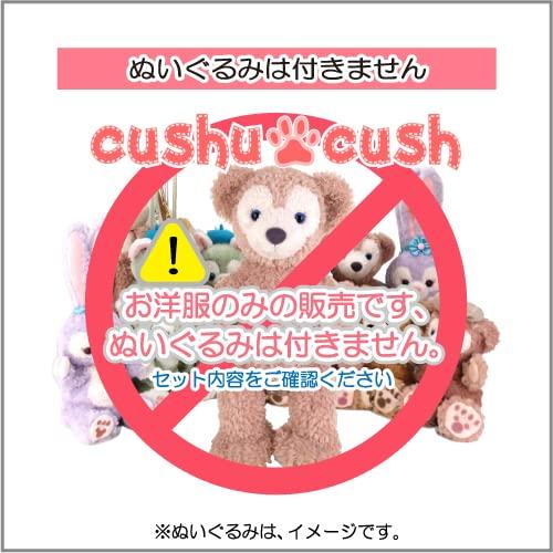 Cushu cush Gelatoni Plüschkostüm-Set (Hergestellt in Japan) - Lavendelfarbenes gestreiftes T-Shirt mit Lächeln-Blumenprint und Hose (2-teiliges Set) (cds257J)