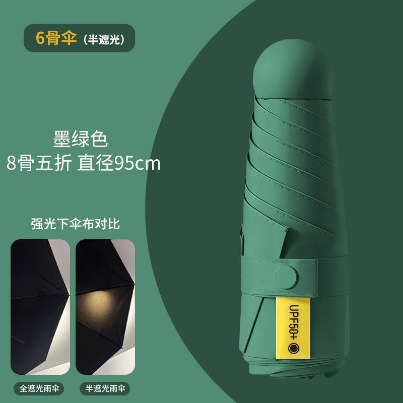 

Капсульный зонт Маленький портативный зонтик Женский зонт от солнца с защитой от УФ-лучей Зонт двойного назначения Скидка 50% виниловый зонт от солнца