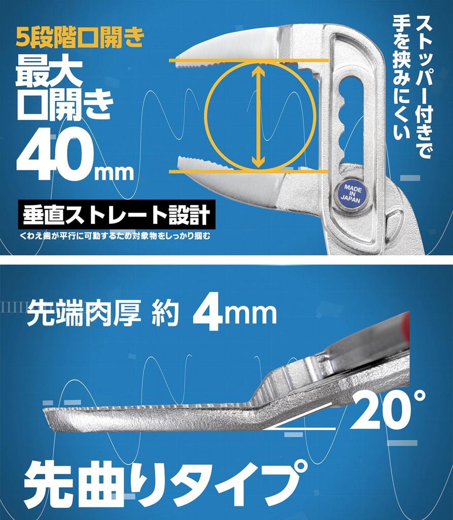 IPS Lightweight Plastic Blade Monster 200mm Made In Japan (Igarashi Pliers) BW-200 Tsubame-Sanjo