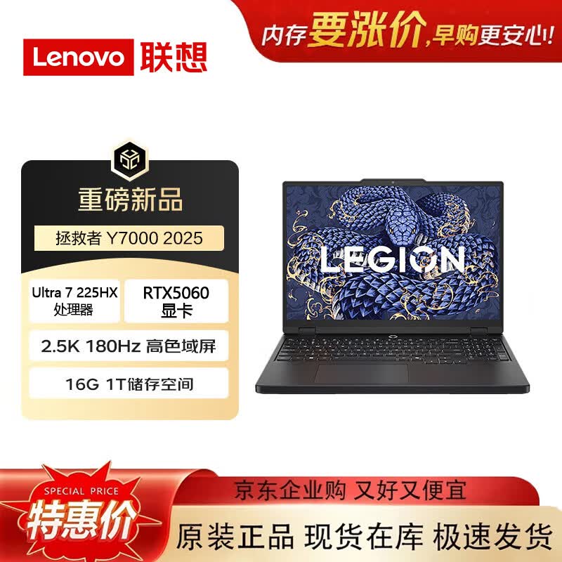 

Игровой ноутбук Lenovo Legion Y7000 с ИИ (Китайская версия)