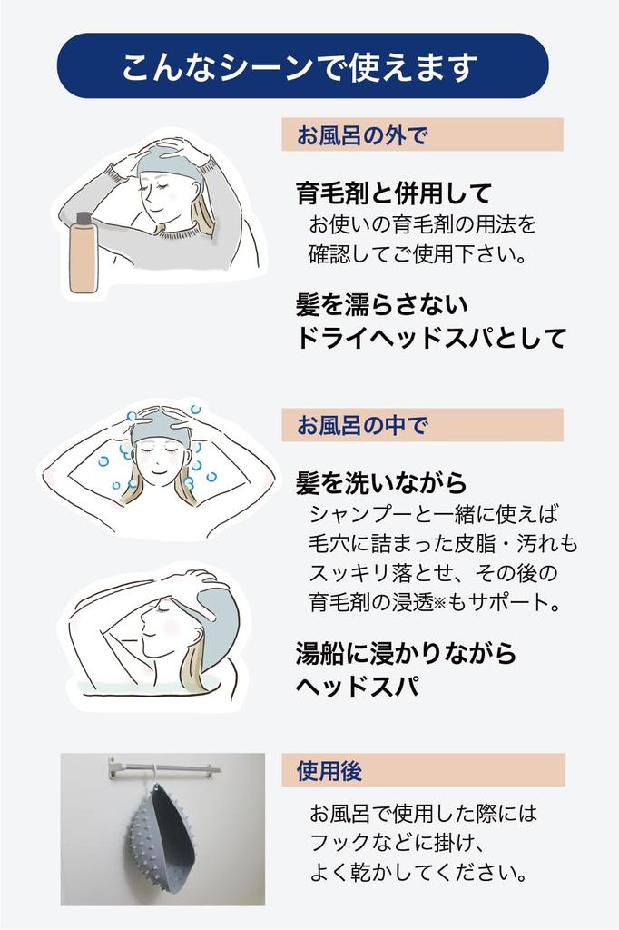 Scalp Awakening Haircureall Special Scalp Cap Scalp Care Head Relaxation Scalp Blood Circulation Scalp Massage Head Spa Head Massage Head Massager