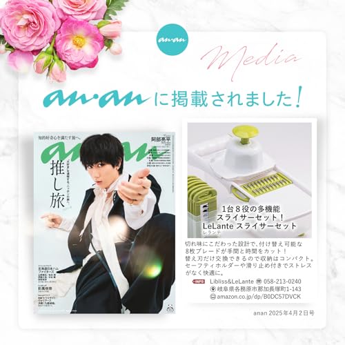 LeLante Multi-Function Slicer, Julienne Slicer, Vegetable Slicer, and Grater Set (Featured In Croissant Magazine) - 8-in-1 (Green)