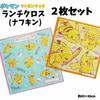 Bambina Co., Ltd. Pokemon Pikachu Napkin Set of 2 Lunch Cloths, Crayon Pattern, Pocket Monsters