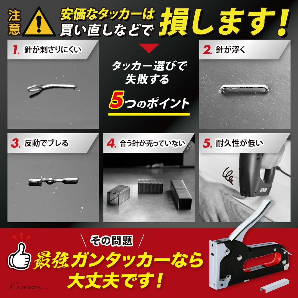 Overwhelming Stapling Strength Kuracoru Day Gun Heavy Includes 200 Replacement Needles / Tacker, Tool, Stapler, Duty, 380g, (Set)