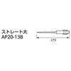 Kyoto Machine Tool Clip Clamp Tool (KTC) AP20-13B