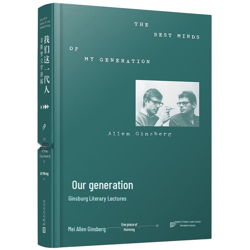 Our Generation: Allen Ginsberg on the Beat Generation