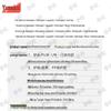 Yushuo Martial Arts & Combat Sports Protective Gear