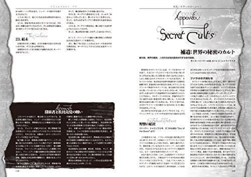 Cthulhu Mythos TRPG Cthulhu Cult Now (Login Tabletop RPG Series)