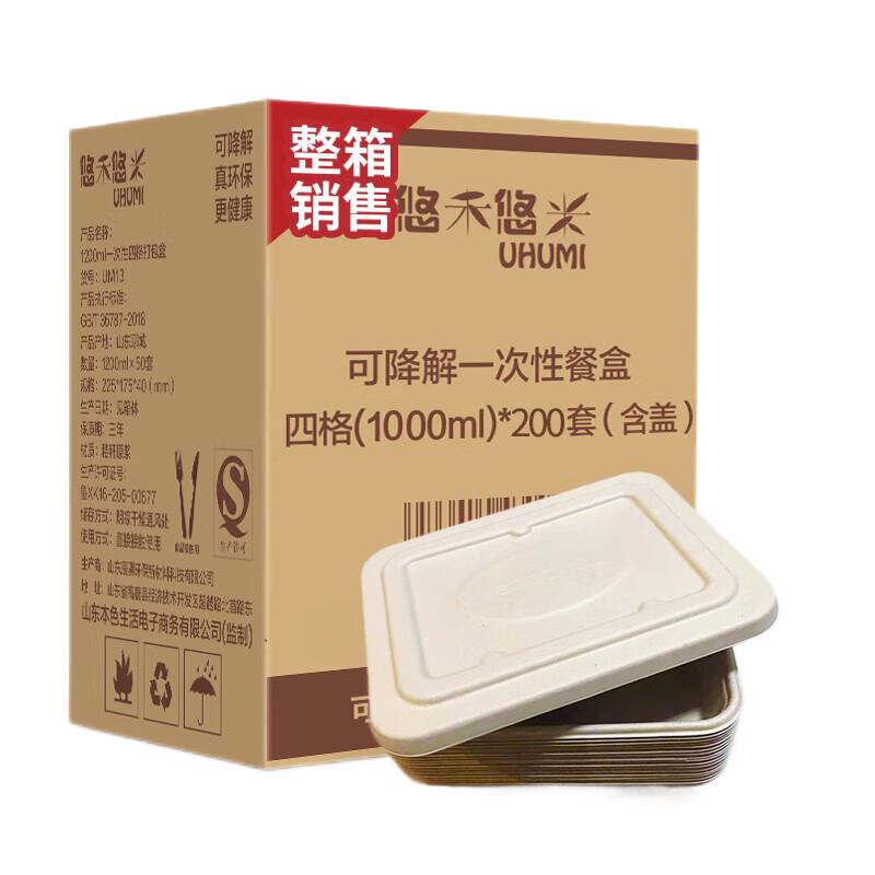

Biodegradable 4-Compartment Takeout Meal Box with Lid