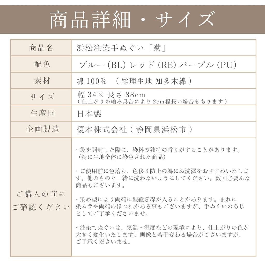 IKS Tenugui Hand Made in 34 x 88 Flower Prime Fabric Chū-sen Towel, Japan, cm, "Chrysanthemum Blue" Design, 100% Cotton, (Uncut)