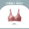 Traceless underwear, women's big breasts are small, anti-sagging, gathering, sub-breasts, bra, thin style, no steel ring, beautiful back, bra.