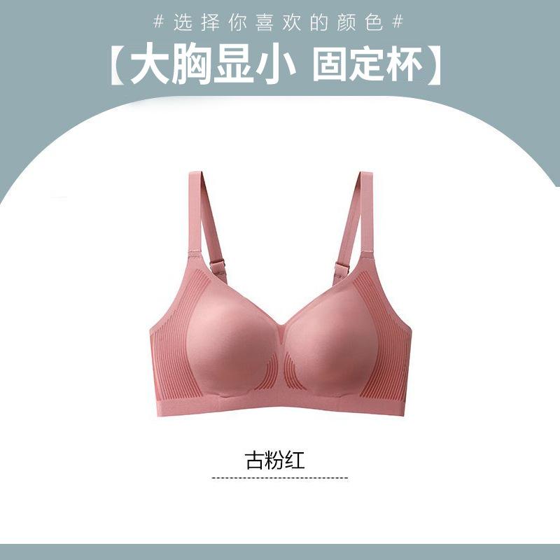 Traceless underwear, women's big breasts are small, anti-sagging, gathering, sub-breasts, bra, thin style, no steel ring, beautiful back, bra.