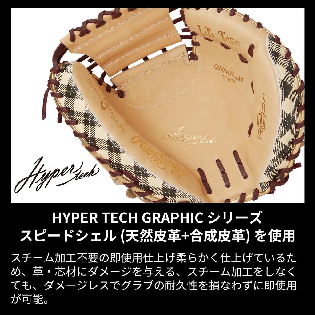 Rawlings Baseballové rukavice pro dospělé Softball HYPER TECH GRAPHIC GR4FHTG2AF Tmavě zelená Velikost 33 palců ruka nadhazovačů [Pro chytače] -Kontrola tartanu- Pro