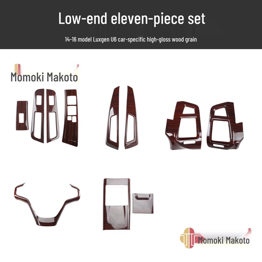 Carbon Fiber Interior Modification Set for U6 Cars (14-17) - Peach Wood Finish Stickers