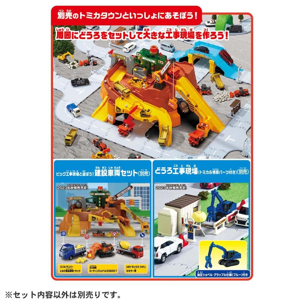 TAKARA TOMY Tomica Rock Rolling! Big Construction Site
