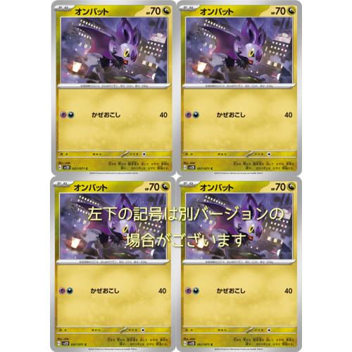 Onix (Pok?mon Card Game SV Series Clay Burst) 4-Pack
