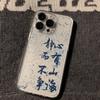 Applicable To Apple 11p Mobile Phone Case Transparent Personality 11/11pro Text Art Blue Splashing Ink Heart Has Mountains and Seas