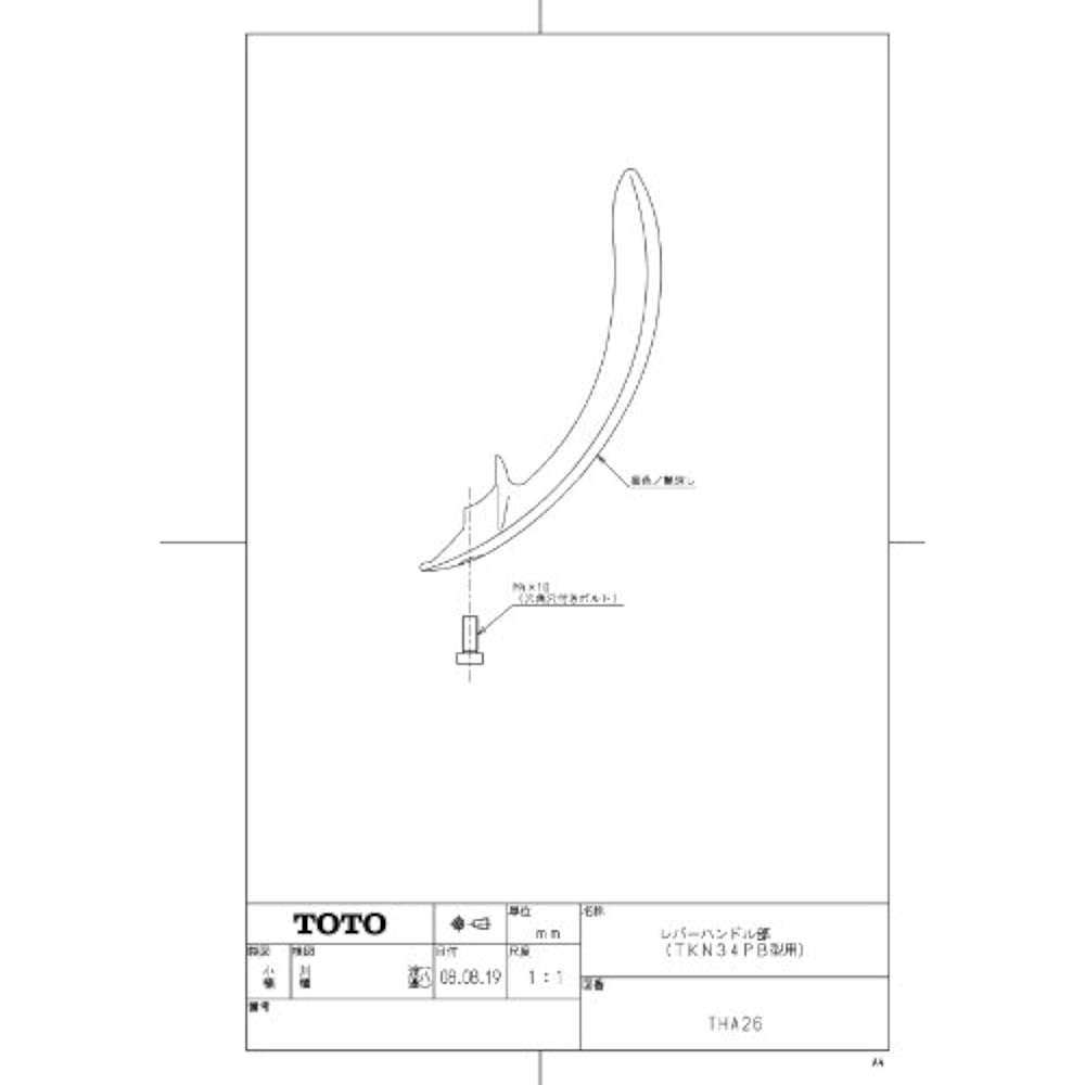 TOTO lever handle (for TKN34PB type) THA26