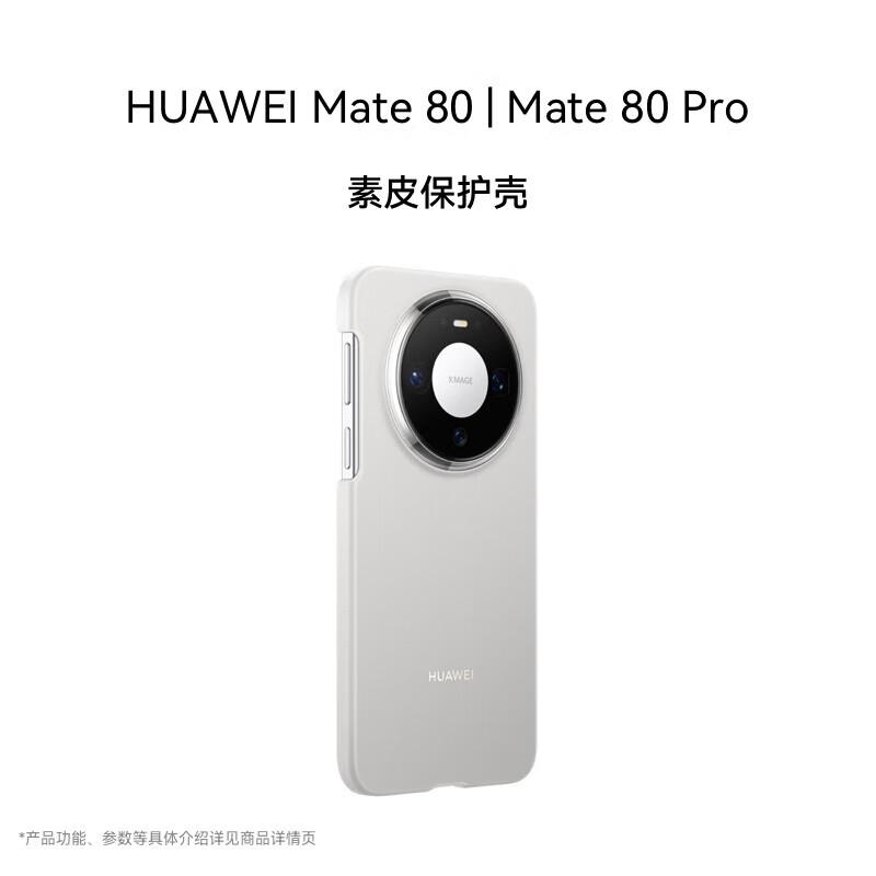 

Захисний чохол з веганської шкіри для Huawei Mate 80/Mate 80 Pro