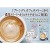 AGF Blendy Cafe Latory Stick Rich Creamy Cafe Latte Decaf, 6 Sticks X 6 Boxes [Decaffeinated Coffee] [Stick Coffee]