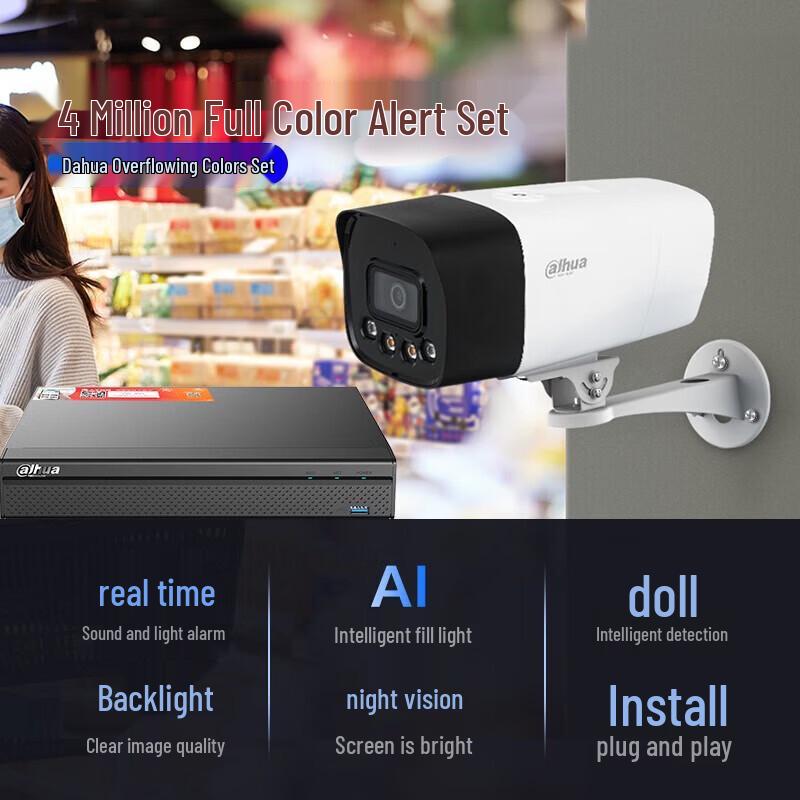 Dahua 4-Channel 4MP Full-Color POE Security Camera Kit CN plug (adapter included)