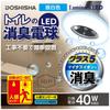 Luminous LED Toilet Deodorizing Light Bulb, Daylight White, with Motion Sensor, 40W Equivalent, LDDR-40NHS