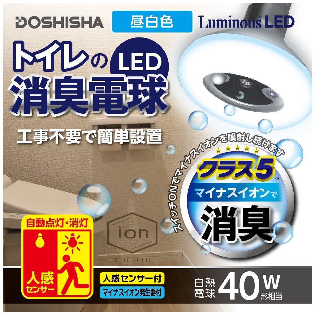 Luminous LED Toilet Deodorizing Light Bulb, Daylight White, with Motion Sensor, 40W Equivalent, LDDR-40NHS