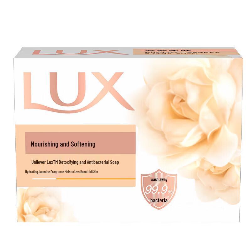 lux Nourishing Jasmine Bar Soap