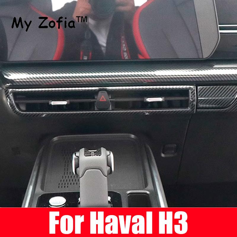 For Great Wall Haval H3 X-DOG 2024 2025 Carbon Fiber Car Center Control Panel Steering Wheel Trim Sticker Accessories