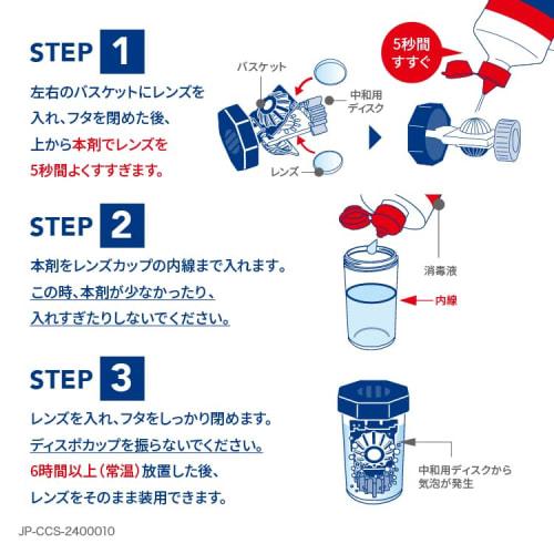 Alcon ClearCare AO Sept Contact Lens Cleaning Solution (480ml) for Soft Contact Lenses (Set of 5) with Lens Case