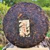 357g Ripe Pu'er Tea Yunnan Old Tea Tree Ripe Tea Cake