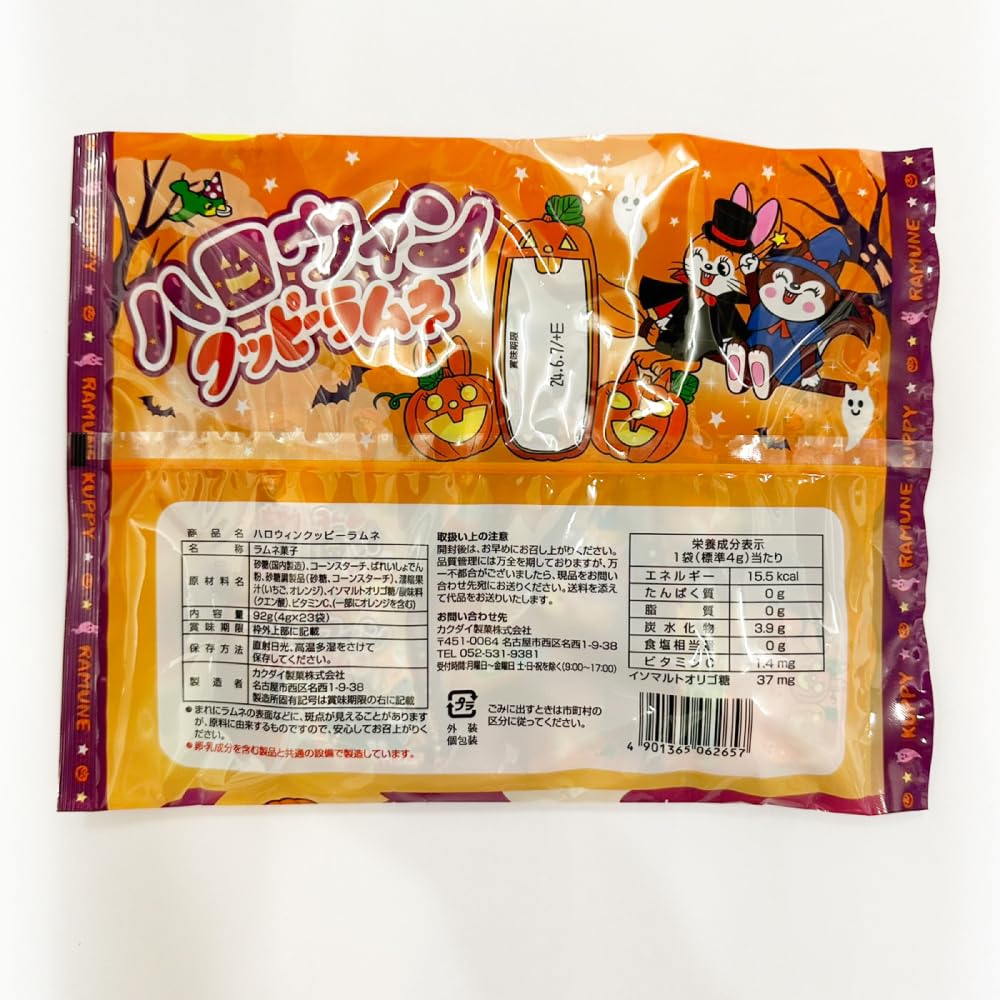 Halloween Cuppy Ramune Large Bag 23 Bags X 2 Bag Set PSJBOX Kakudai Confectionery Halloween Limited Package Ramune Dagashi Assortment