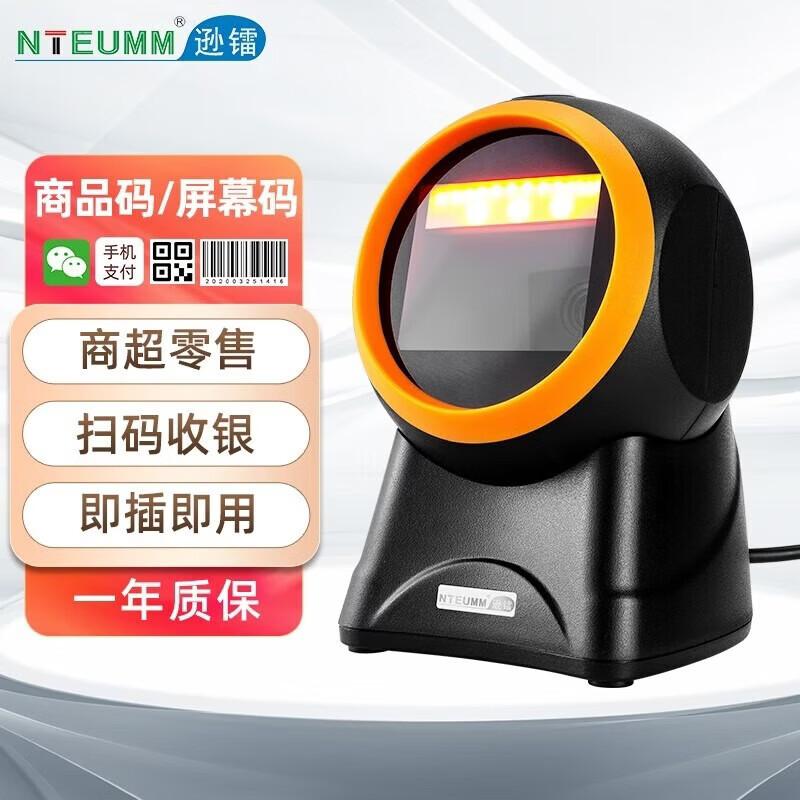 NTEUMM Wired Desktop 1D/2D Barcode Scanner