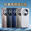 Applicable to Huawei pura90promax mobile phone case light luxury streamer fine magnetic suction MATE80 protective case ultra-thin matte
