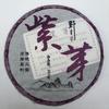 Yunnan Pu'er Tea Purple Bud 2020 Haiwan Comrade Puer Raw 357g Gelanghe Old Tree