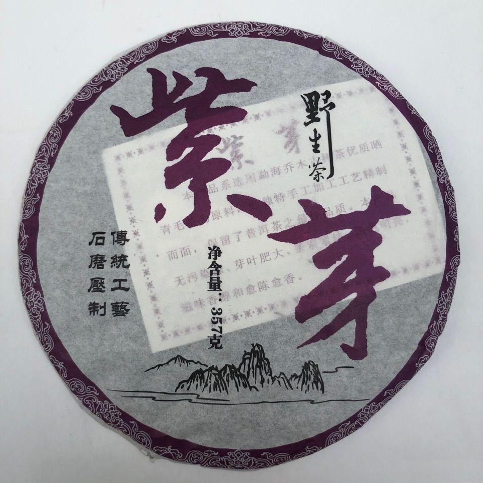Yunnan Pu'er Tea Purple Bud 2020 Haiwan Comrade Puer Raw 357g Gelanghe Old Tree