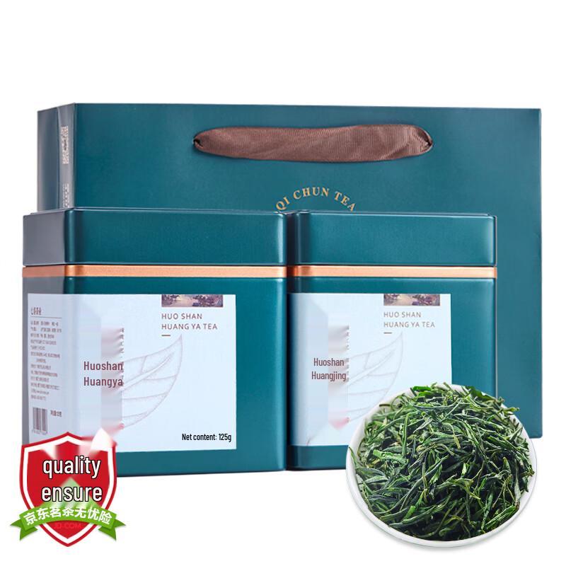 Qichun Huoshan Huangya Yellow Tea Gift Box