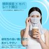 Face UV Cooling 3D Open Ear Face Neck Smooth for UV Sunshade Black [LEZOOY] Dermatologist-supervised Women's Cover, Summer, UPF50+ Protection, Touch,