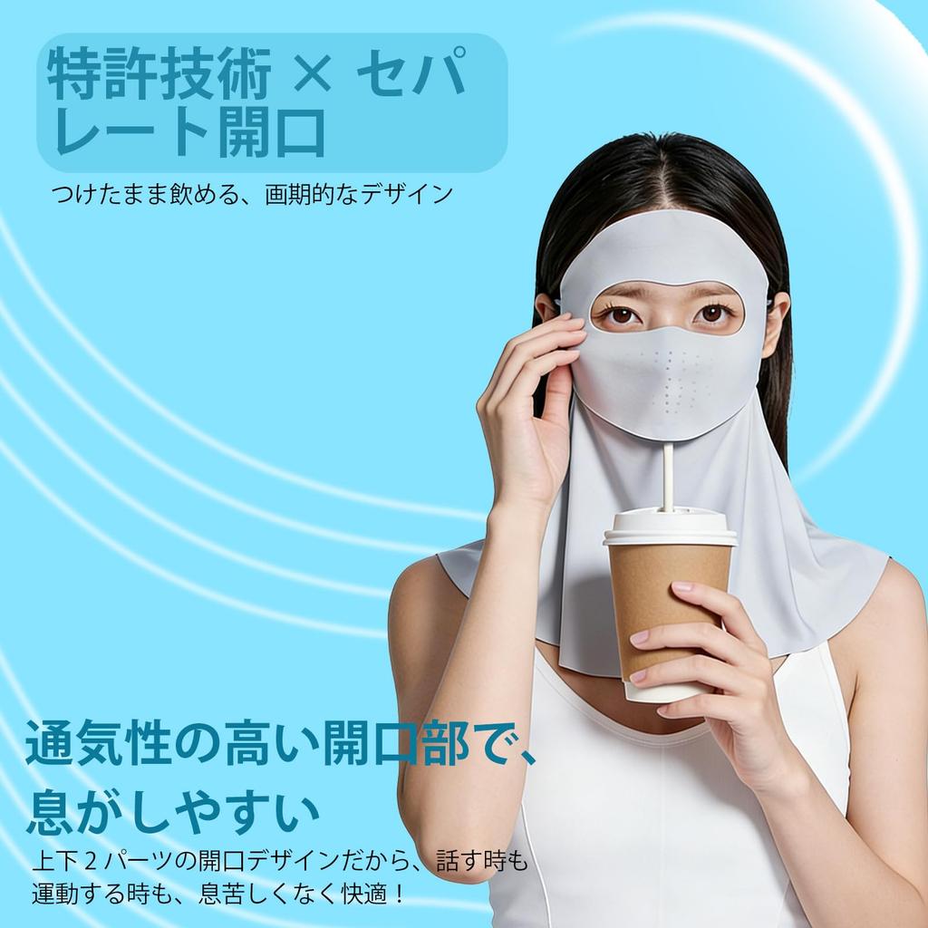 Face UV Cooling 3D Open Ear Face Neck Smooth for UV Sunshade Black [LEZOOY] Dermatologist-supervised Women's Cover, Summer, UPF50+ Protection, Touch,