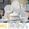 Premium 60-Piece European Bone China Dinner Set