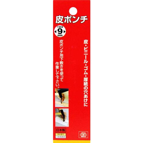 SK11 Leather Punch, 9mm Hole Diameter, for Punching Round Holes In Leather, Vinyl, Rubber, and Cardboard