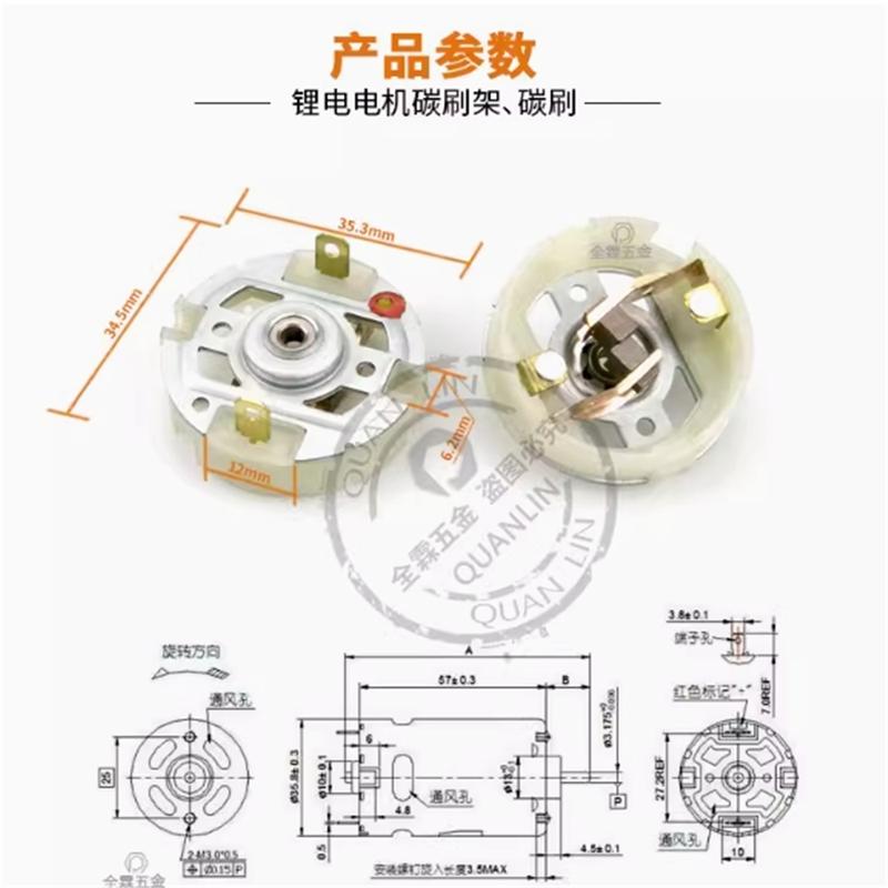 Lithium electric drill motor carbon brush holder RS550 motor motor with copper brush charging drill electric screwdriver carbon
