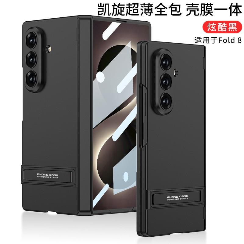 Magnetic Hinge Stand Case Galaxy Z Fold8 Ultra PC Hard Shell With Built-in Magnet Ring Anti-Scratch Fingerprint