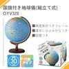 Raymay Fujii Globe, with National Flag Illustrations and Pronunciation Guides, Administrative Type, 30cm Spherical, OYV328